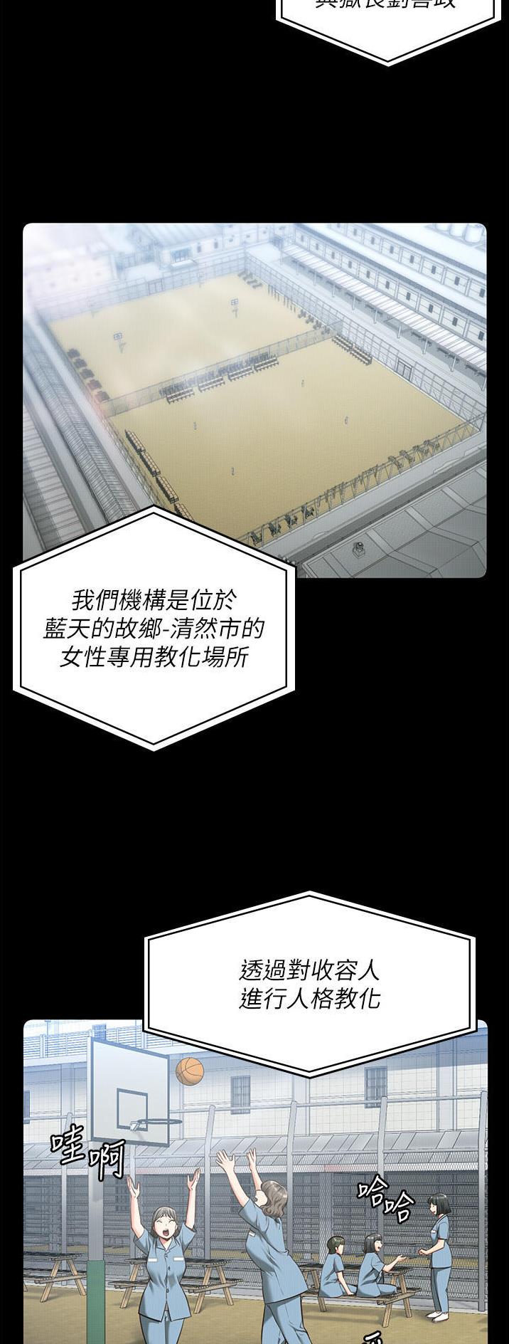 监狱风云图片漫画,第24话2图