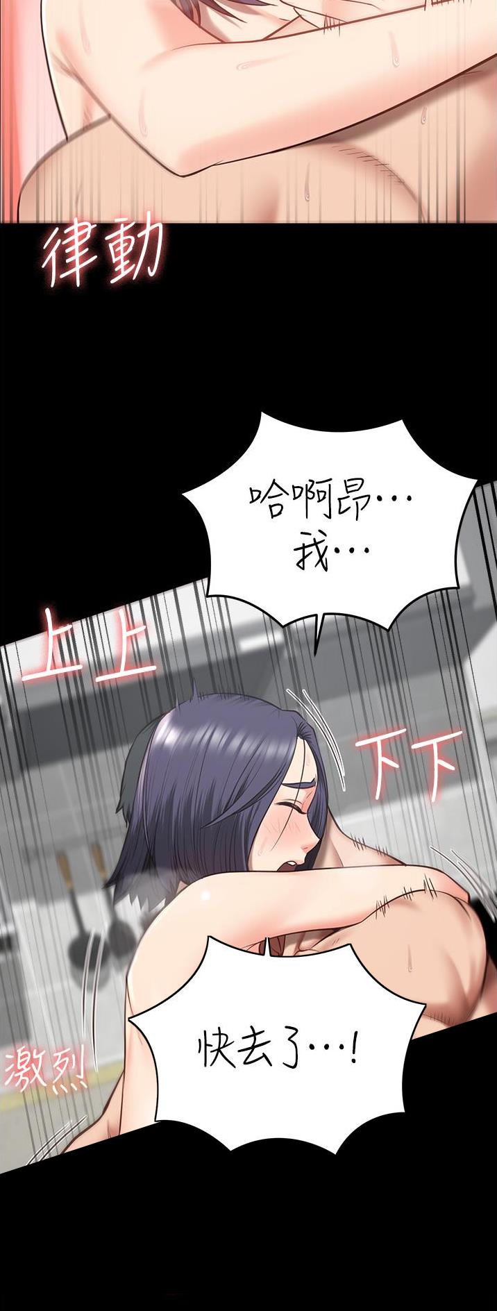 监狱风云在线播放漫画,第29话5图