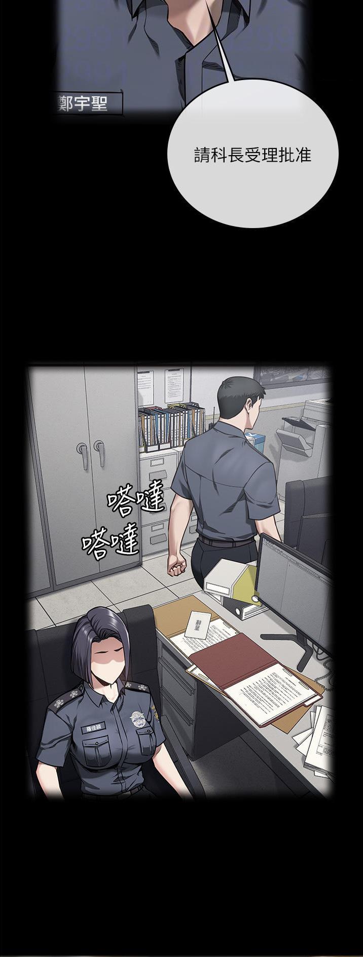 监狱风云3国语版电影漫画,第22话5图