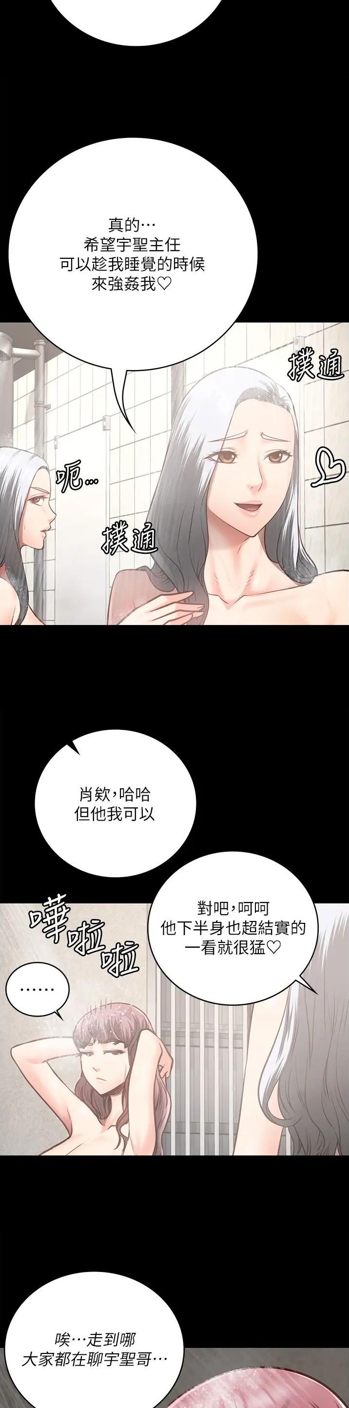 监狱风云剧照漫画,第51话4图