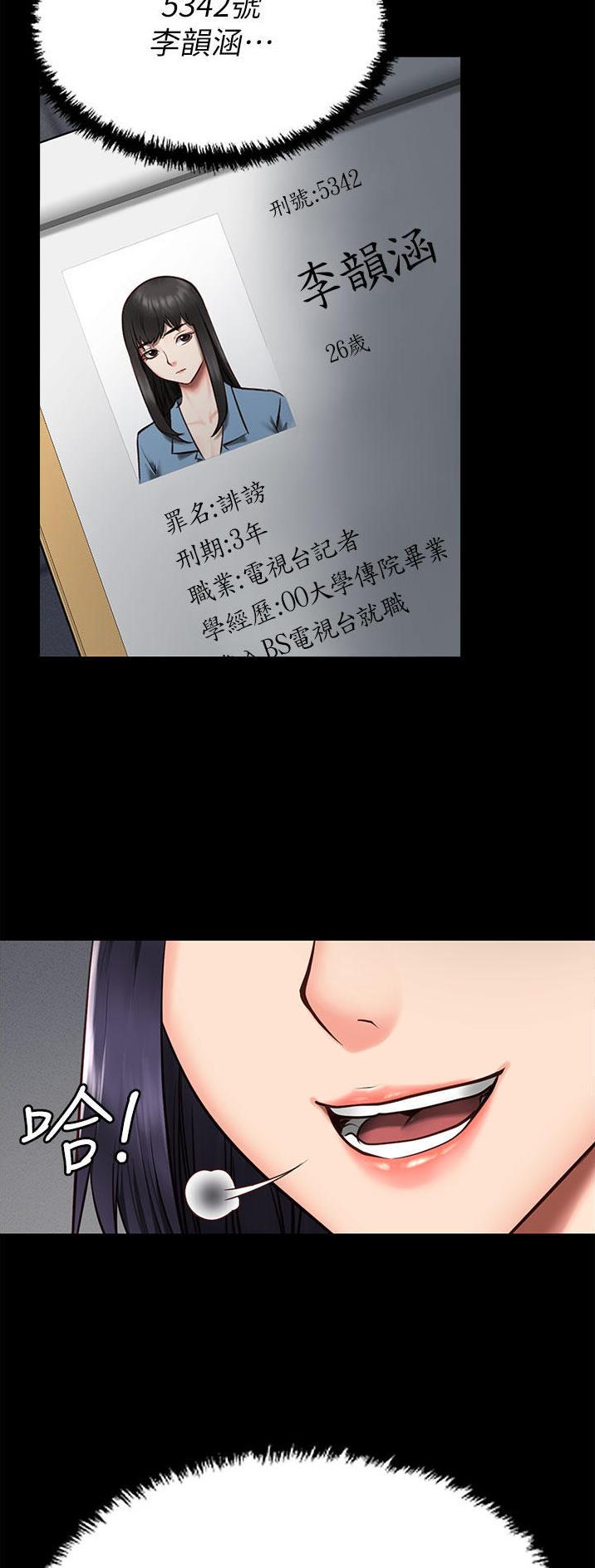 监狱风云再起漫画,第4话4图