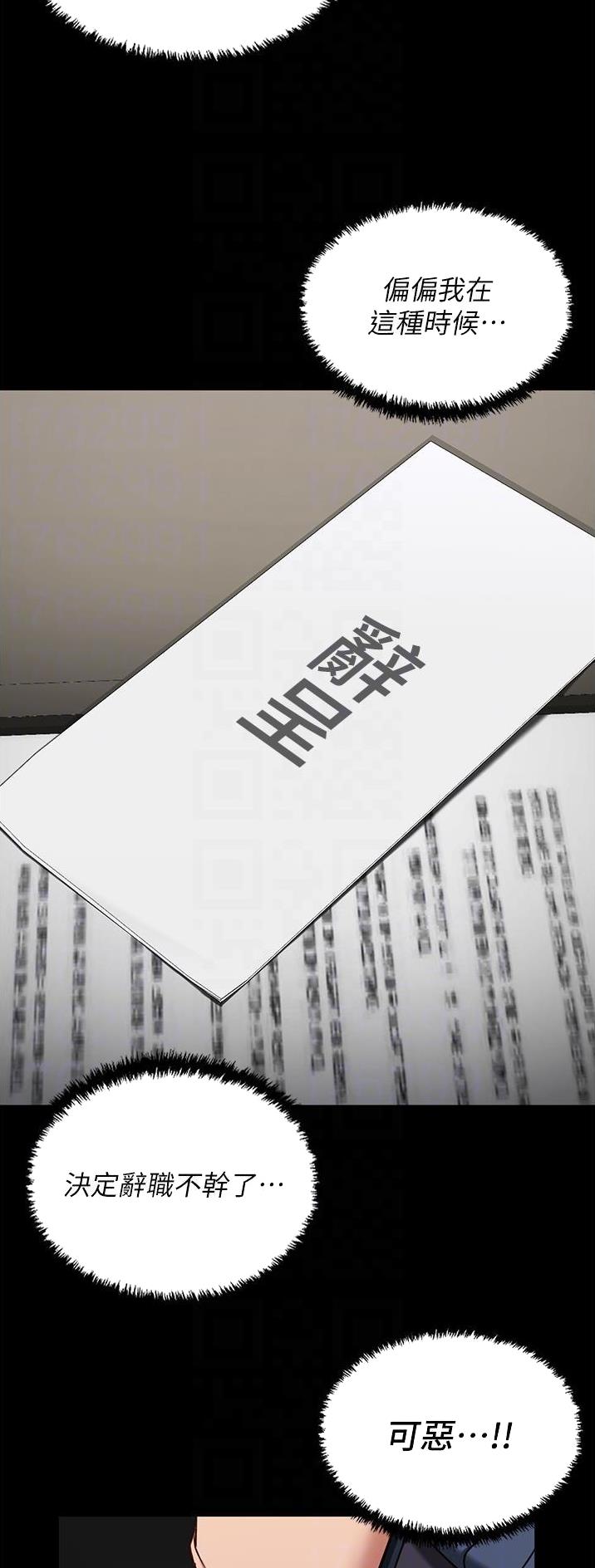 监狱风云3免费观看国语高清影视漫画,第23话3图