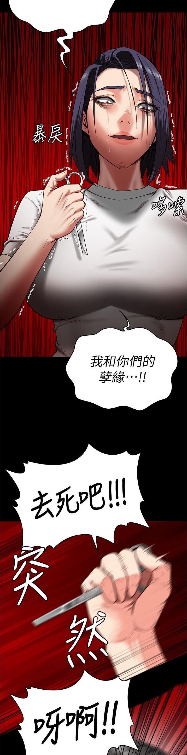 监狱风云再起电影漫画,第47话5图