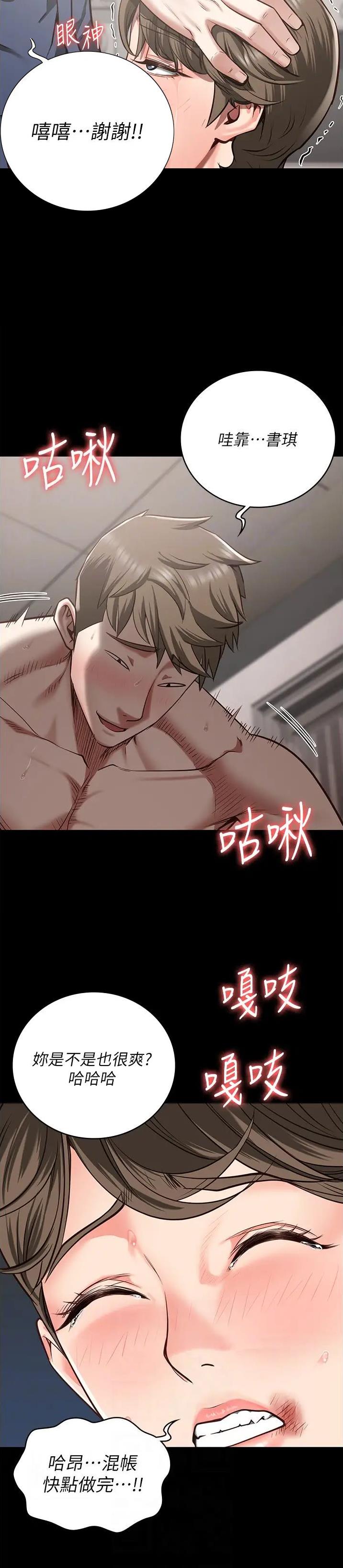 监狱风云歌曲友谊之光漫画,第50话2图