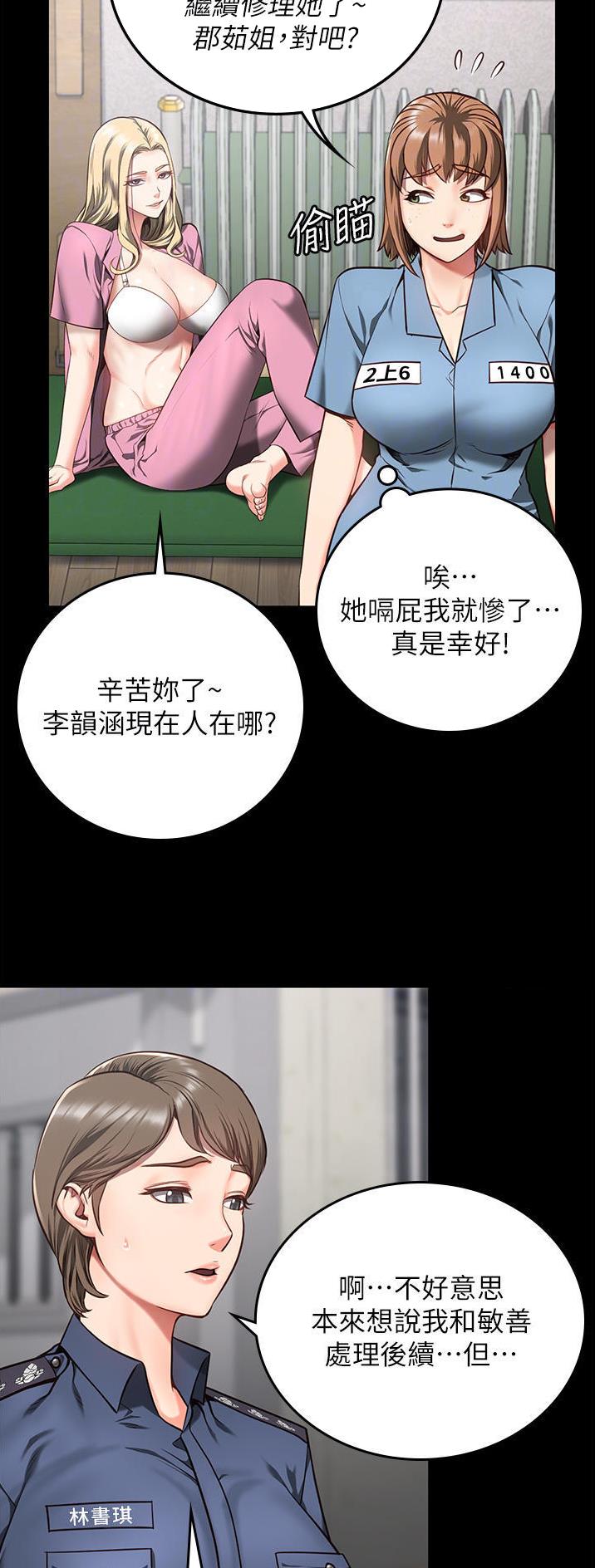监狱风云再起漫画,第21话3图