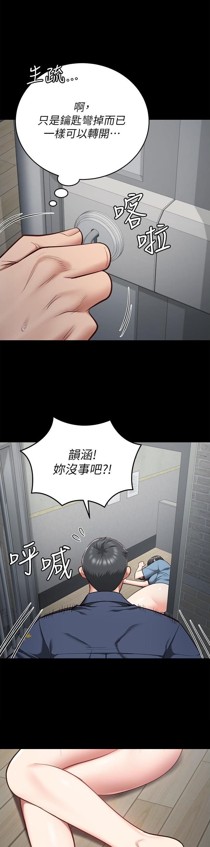 监狱风云4逃犯大结局漫画,第43话3图