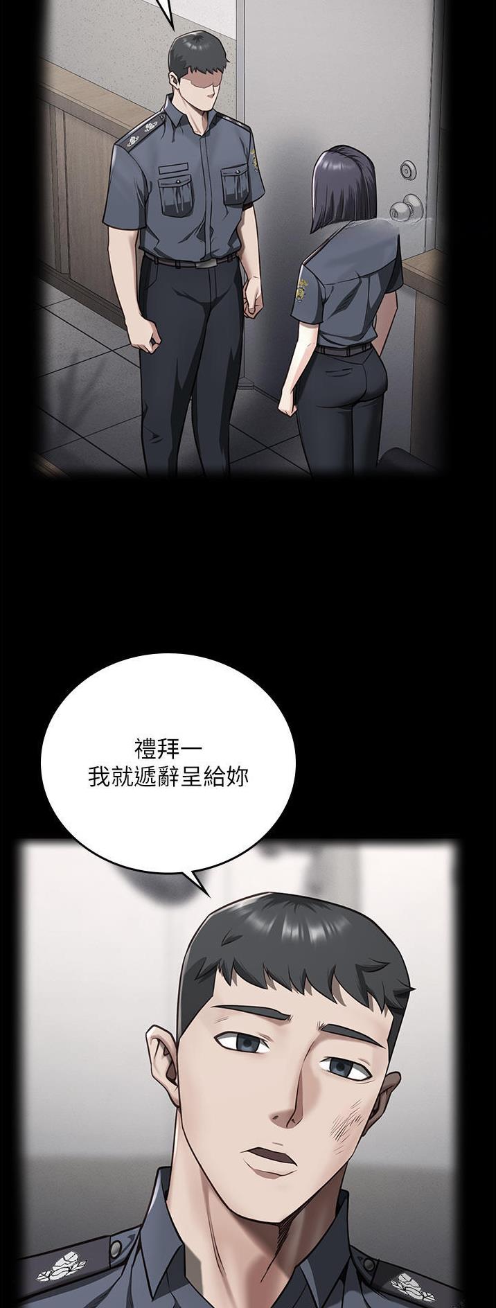 监狱风云3国语版电影漫画,第22话3图