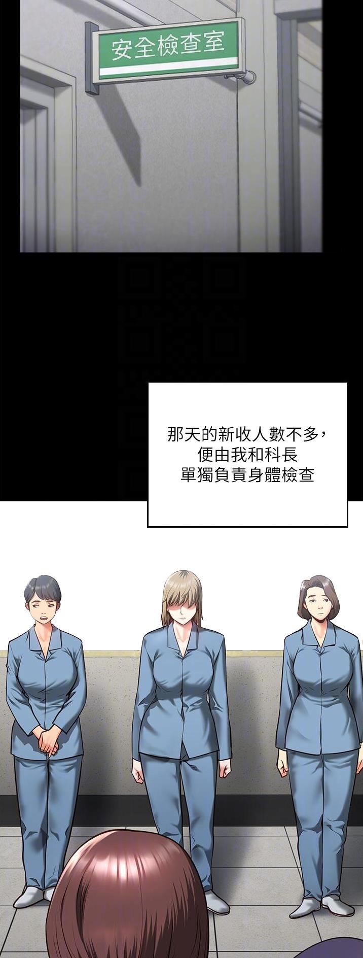 监狱风云之黑狱断肠歌国语版2漫画,第25话2图