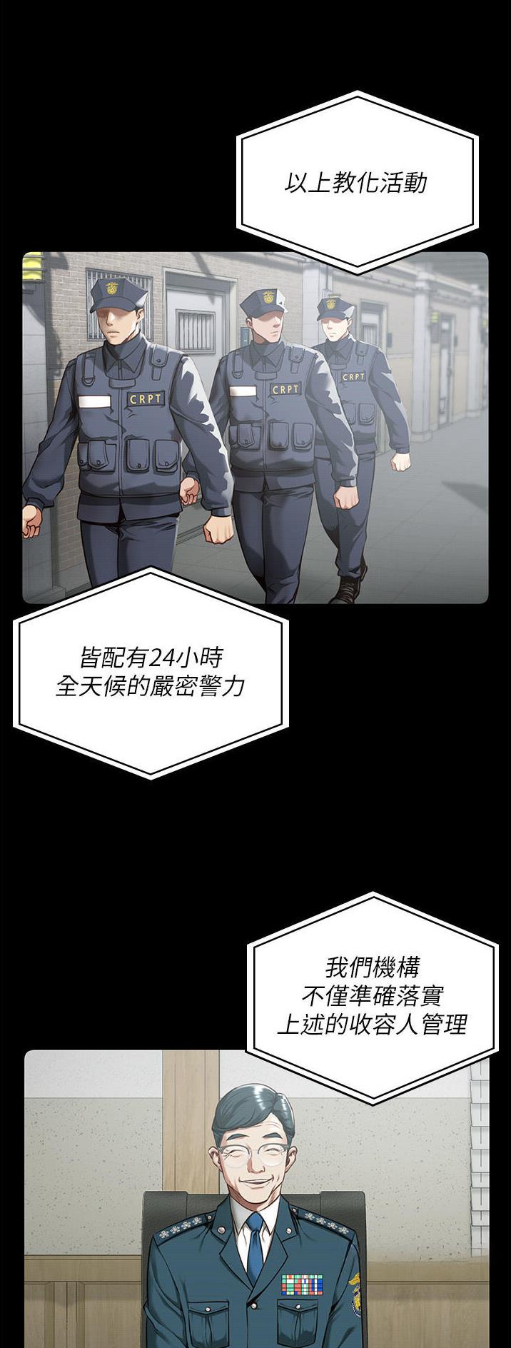 监狱风云图片漫画,第24话5图