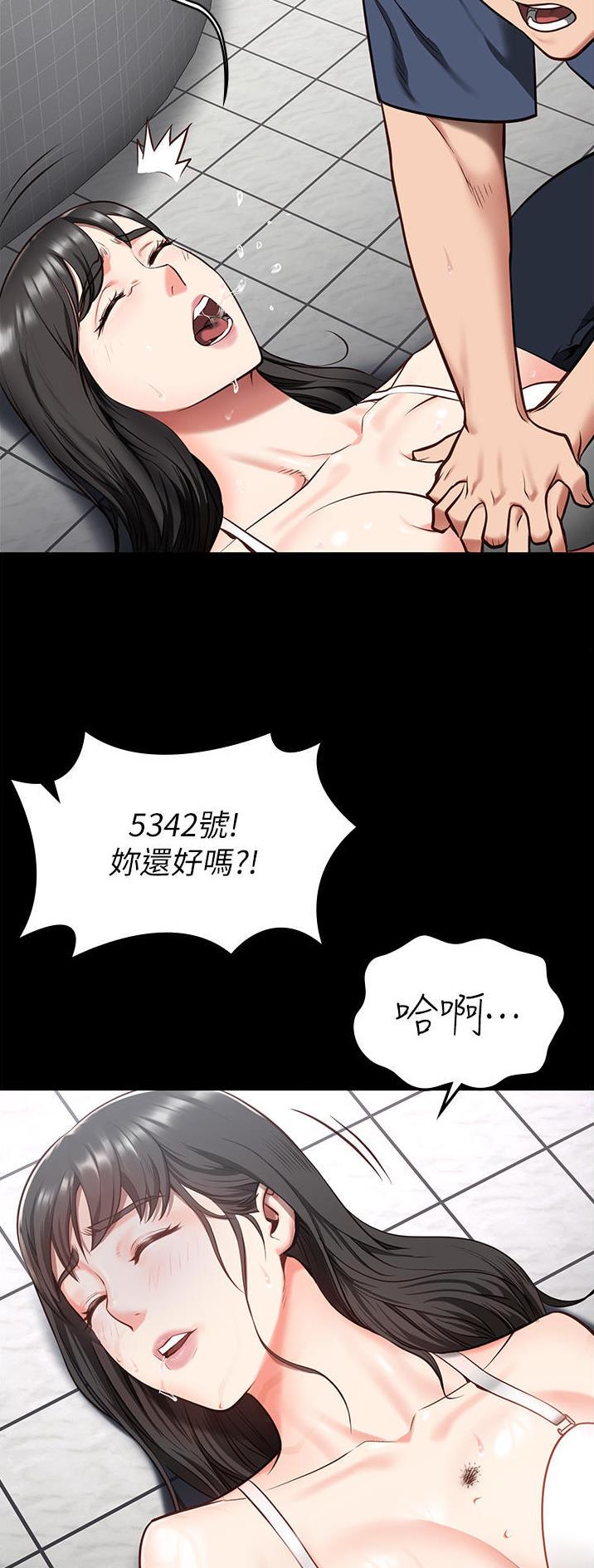 监狱风云有第三部吗漫画,第20话5图