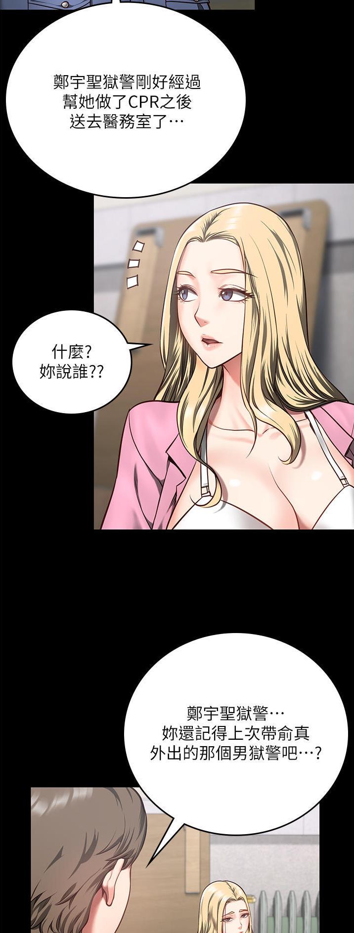 监狱风云再起漫画,第21话4图