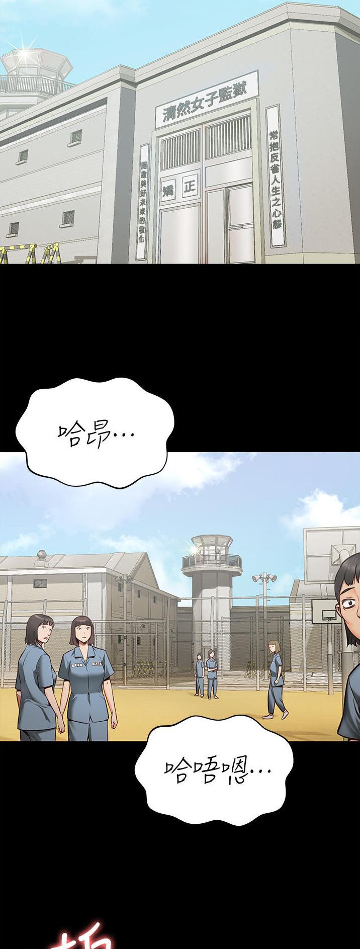 监狱风云演员表漫画,第1话2图