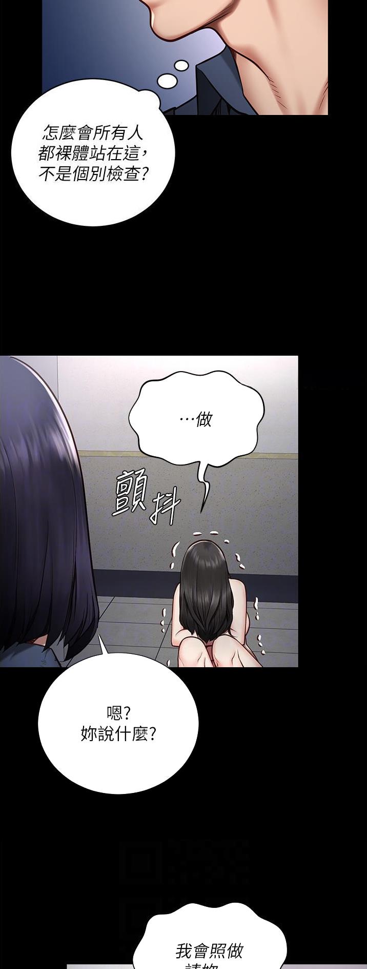 监狱风云之夜囚漫画,第5话3图