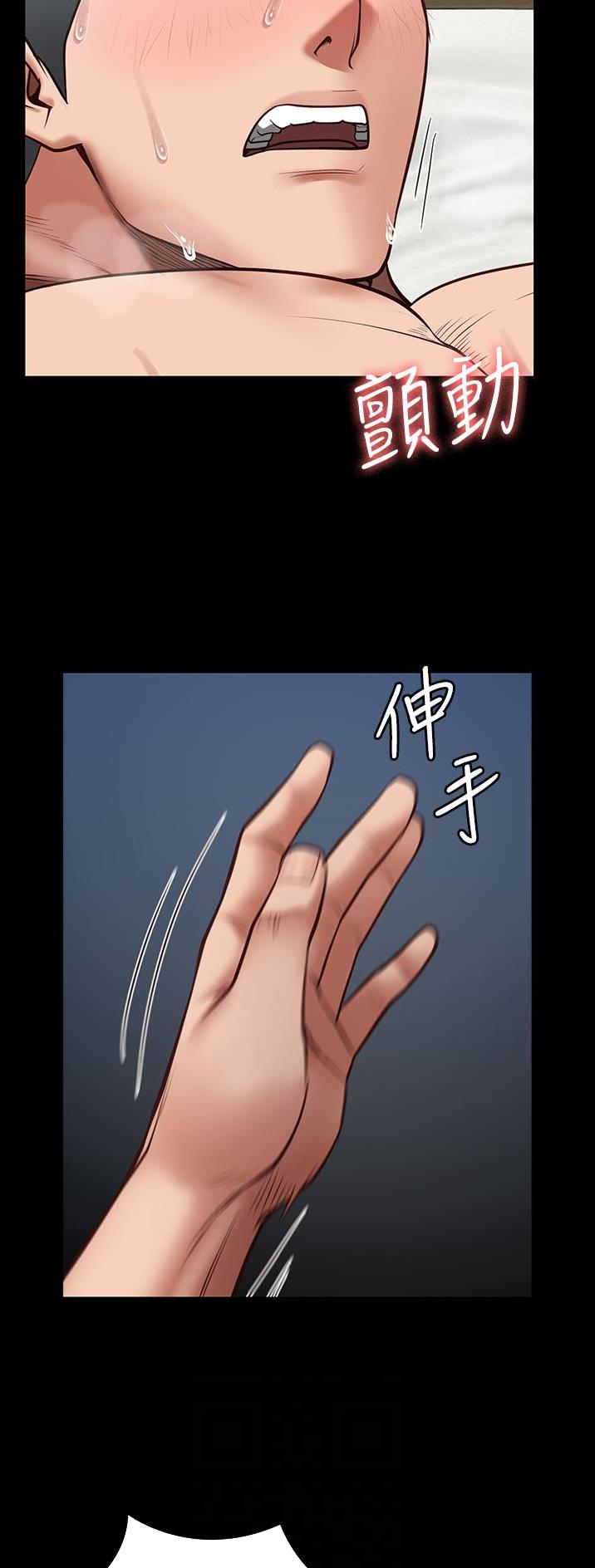 监狱风云在线播放漫画,第29话2图