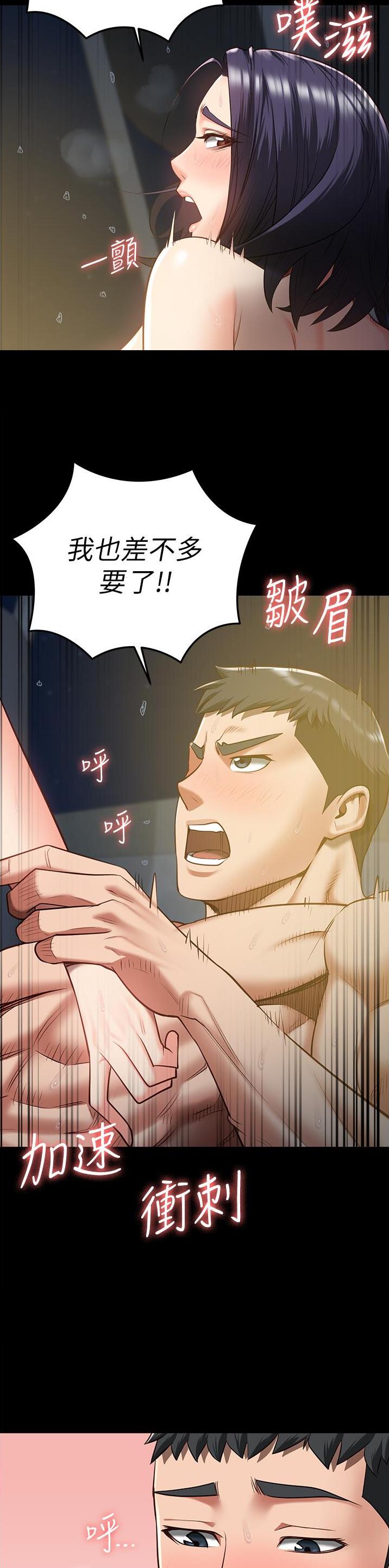 监狱风云在线观看免费高清完整版漫画,第40话5图
