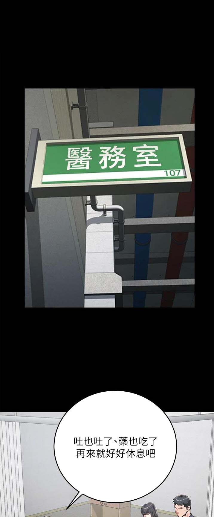 监狱风云周润发漫画,第44话1图