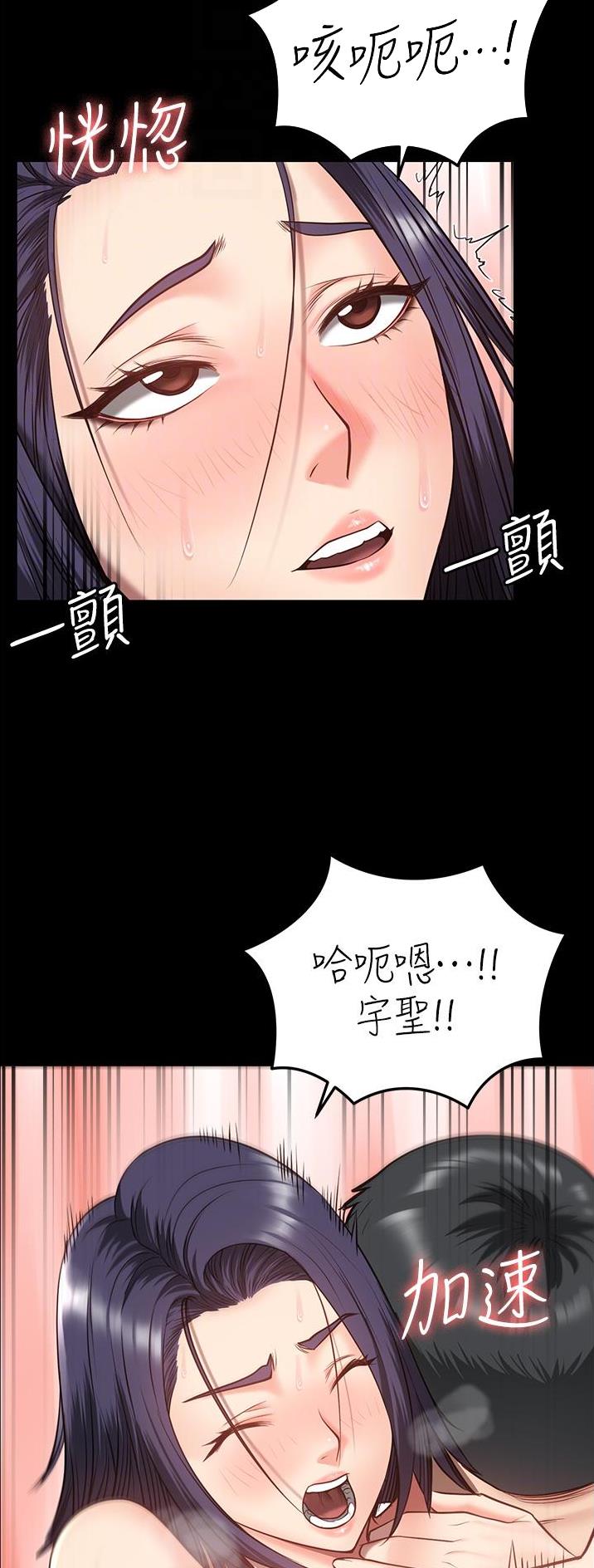 监狱风云在线播放漫画,第29话4图