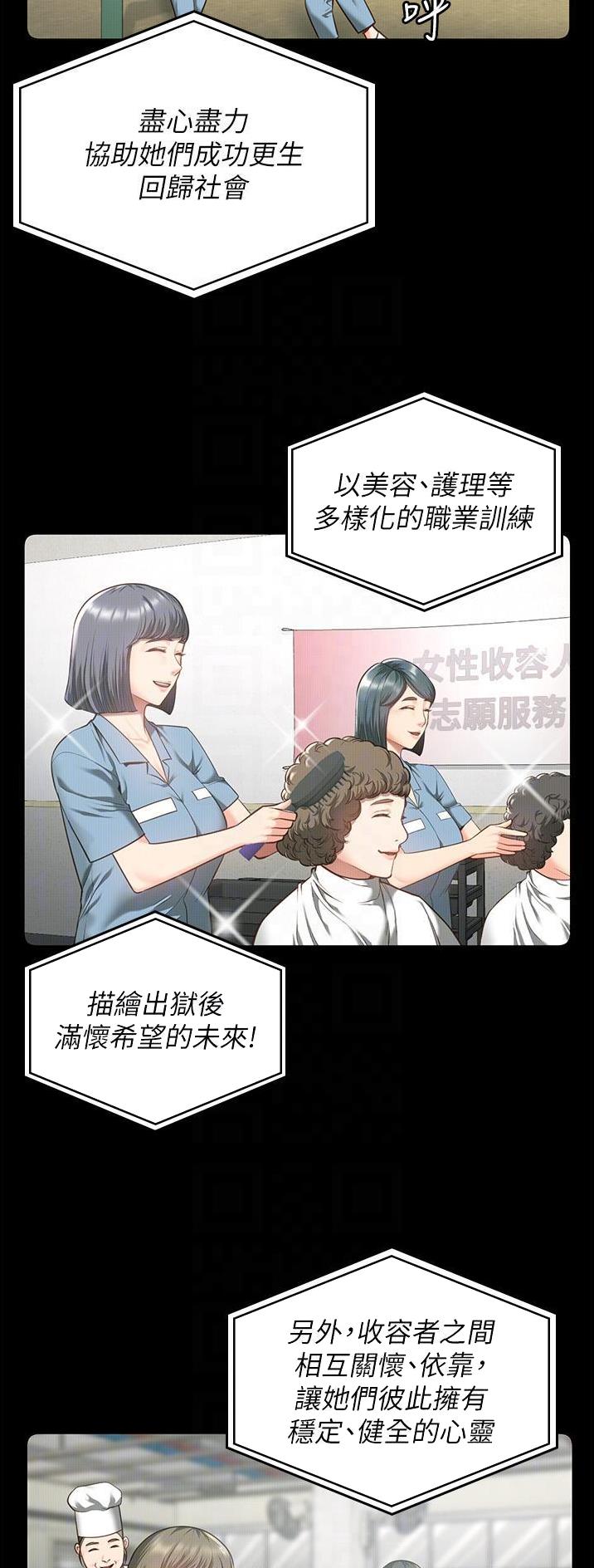 监狱风云图片漫画,第24话3图