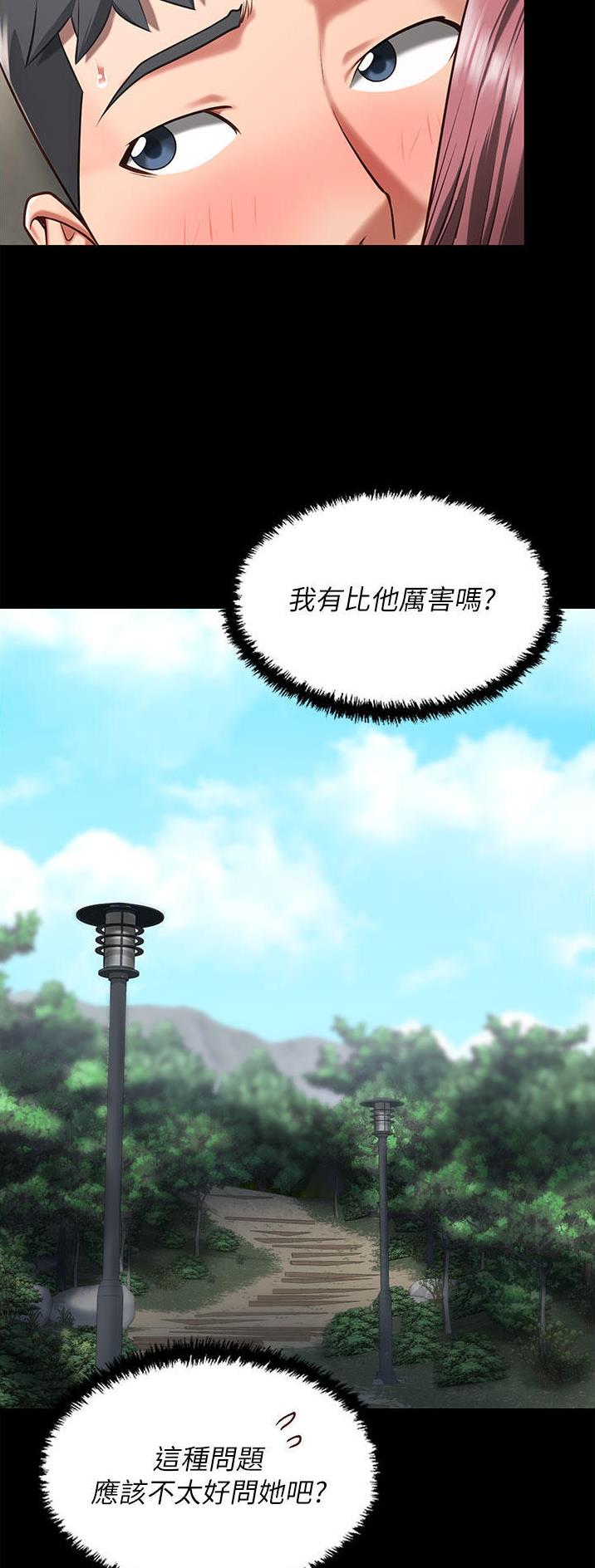 监狱风云1国语完整版漫画,第14话3图