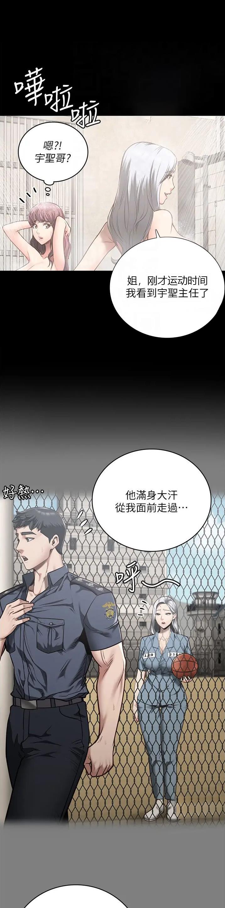 监狱风云剧照漫画,第51话1图