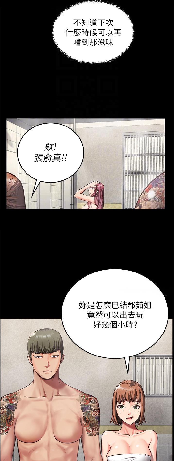 监狱风云3国语完整版在线观看漫画,第16话5图