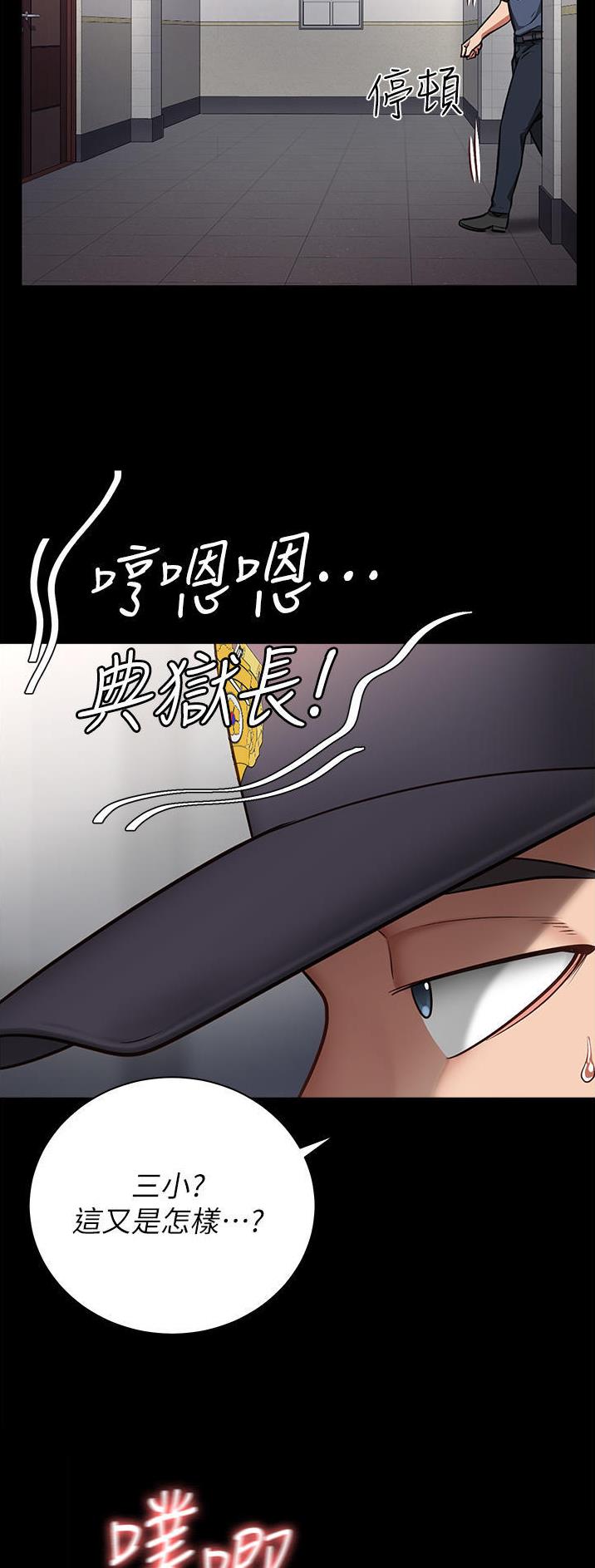 监狱风云歌曲漫画,第2话2图