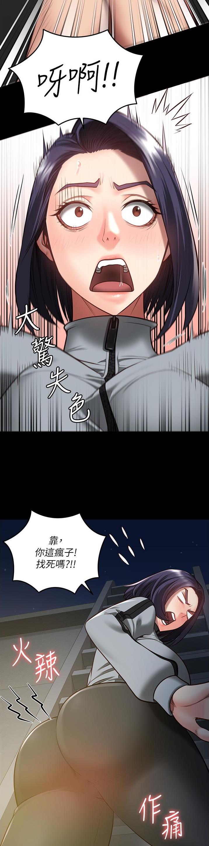 监狱风云逃犯漫画,第39话5图