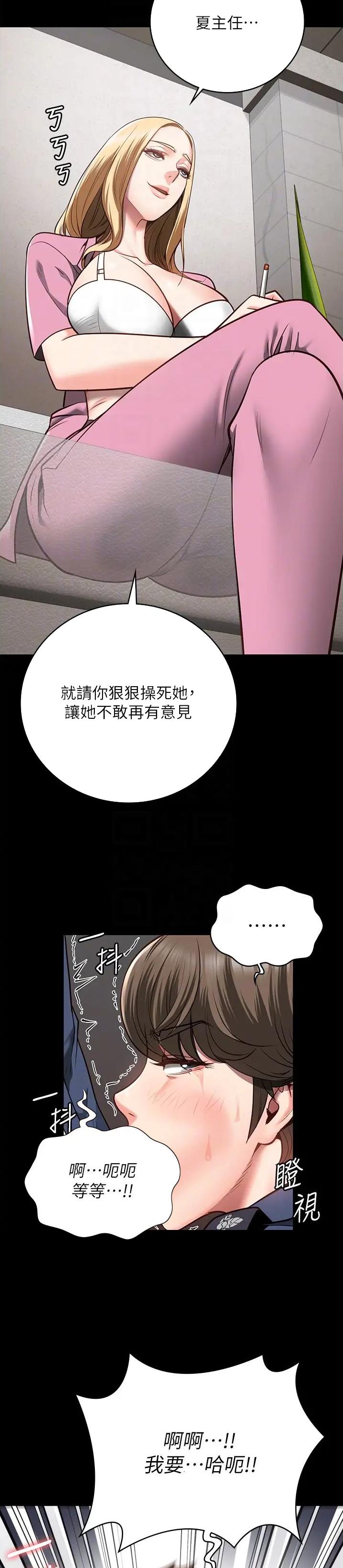 监狱风云3免费国语版在线观看完整版漫画,第49话4图