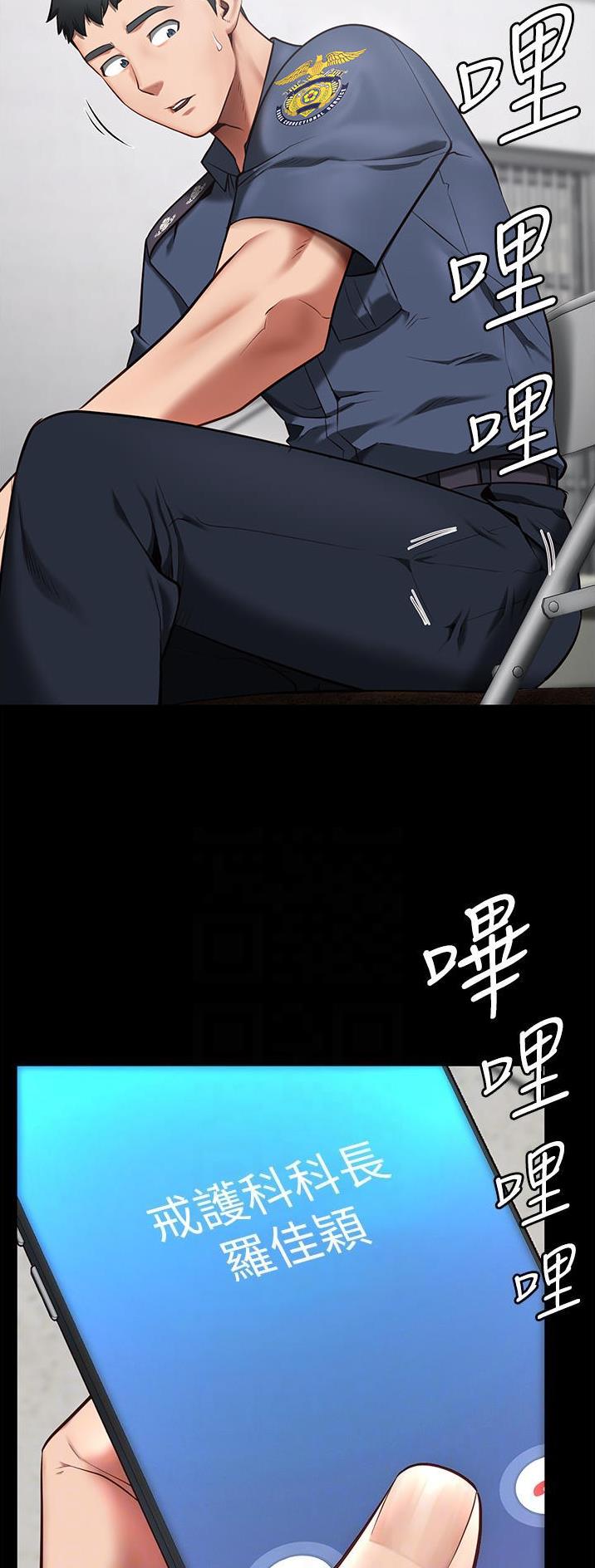 监狱风云3免费观看国语高清影视漫画,第23话5图