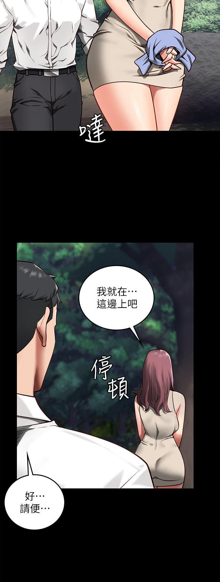 监狱风云忘忧森林全文下载漫画,第12话3图
