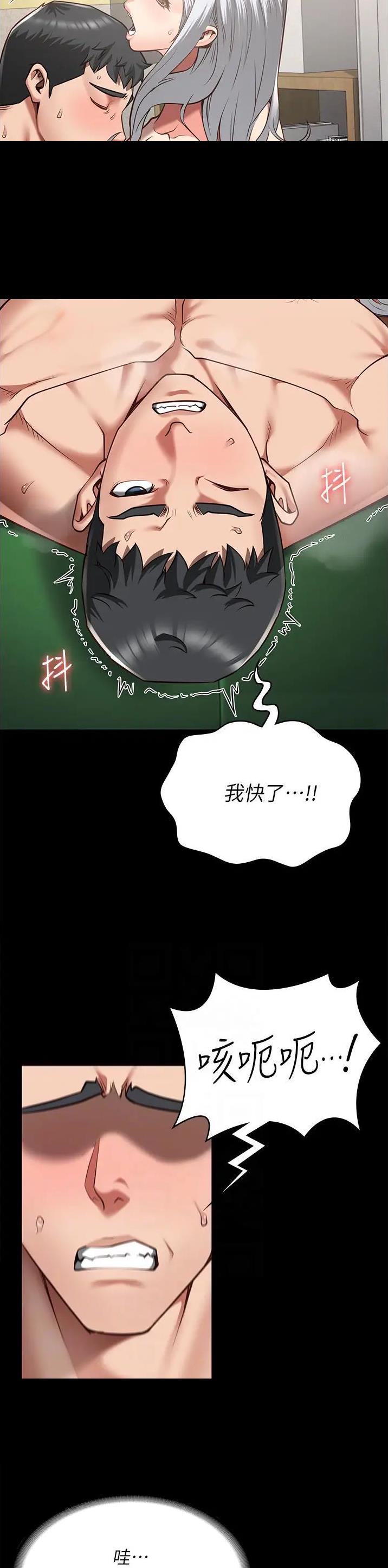 监狱风云百度百科漫画,第54话5图