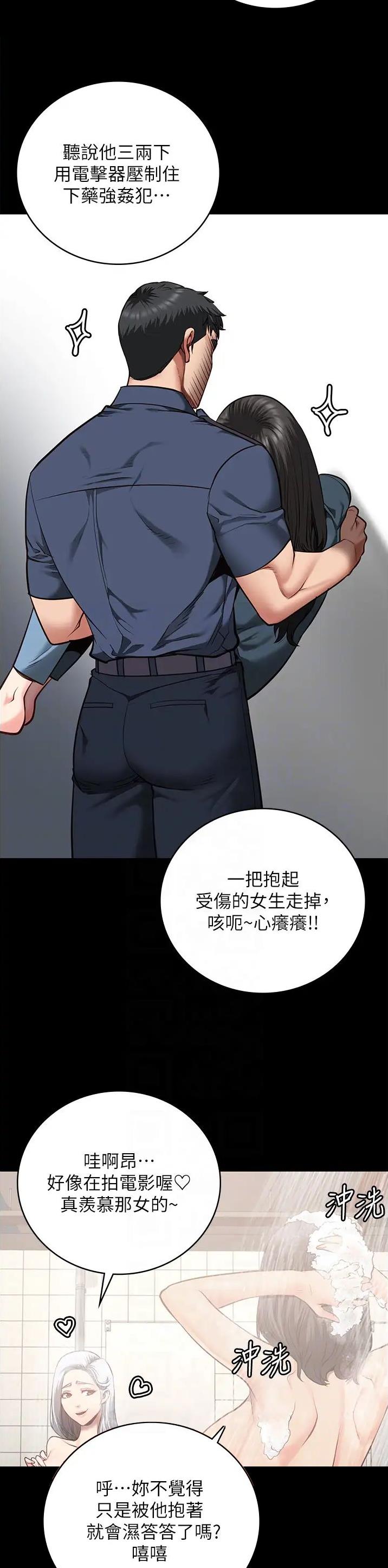 监狱风云剧照漫画,第51话3图