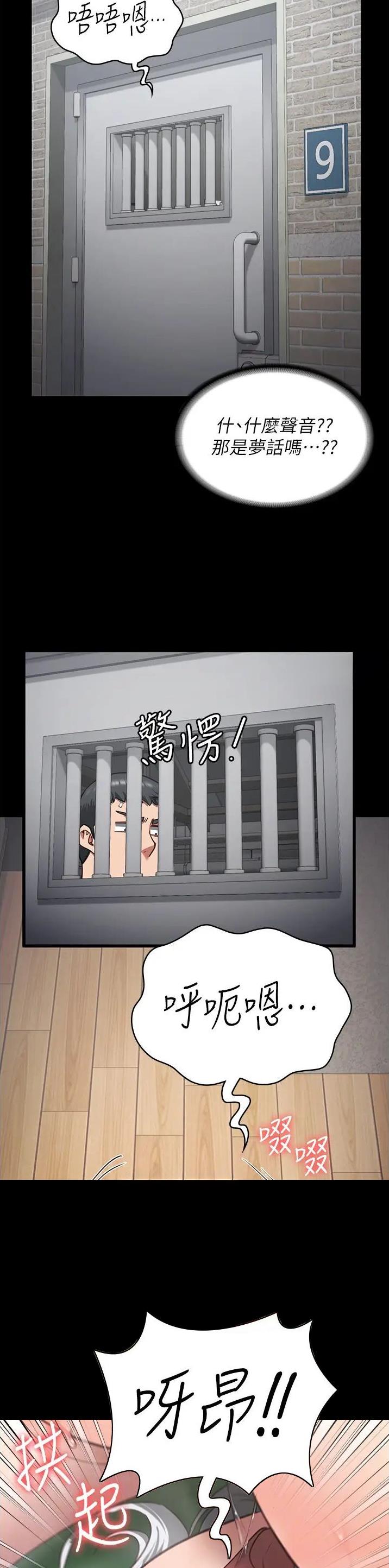 监狱风云结局漫画,第52话4图