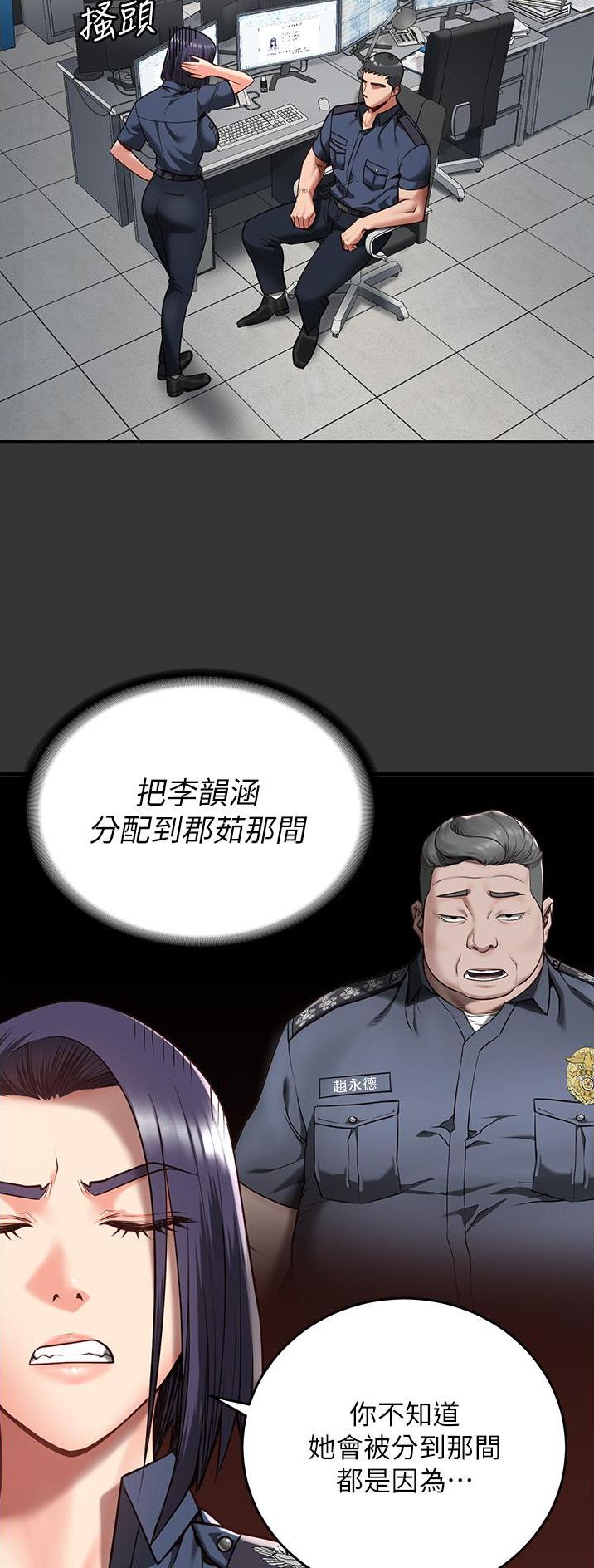 监狱风云之女逃犯漫画,第31话2图