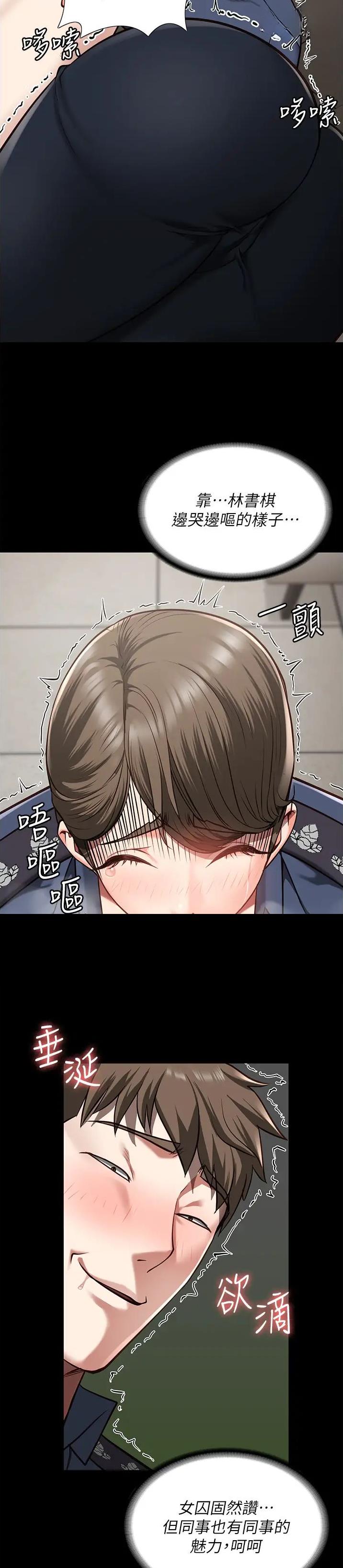 监狱风云3免费国语版在线观看完整版漫画,第49话2图