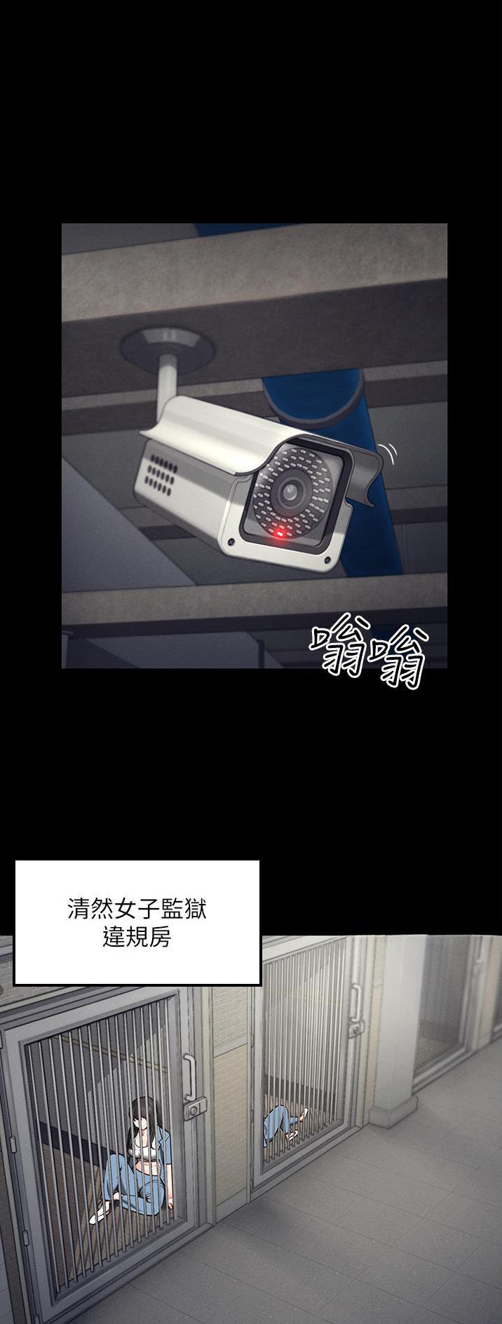 监狱风云二普通话漫画,第7话1图