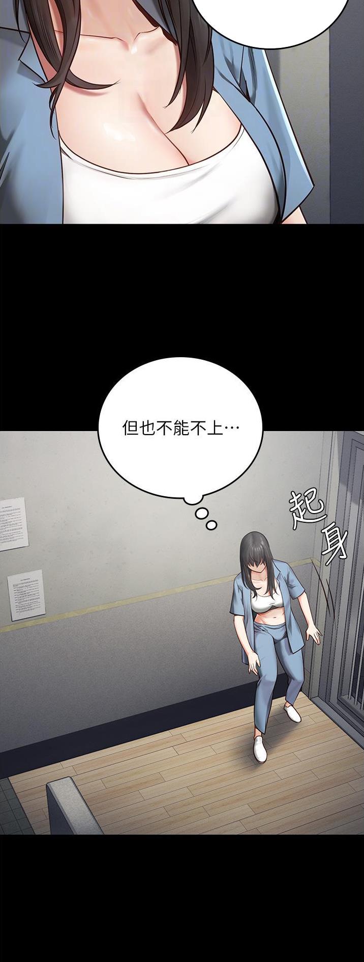 监狱风云二普通话漫画,第7话4图
