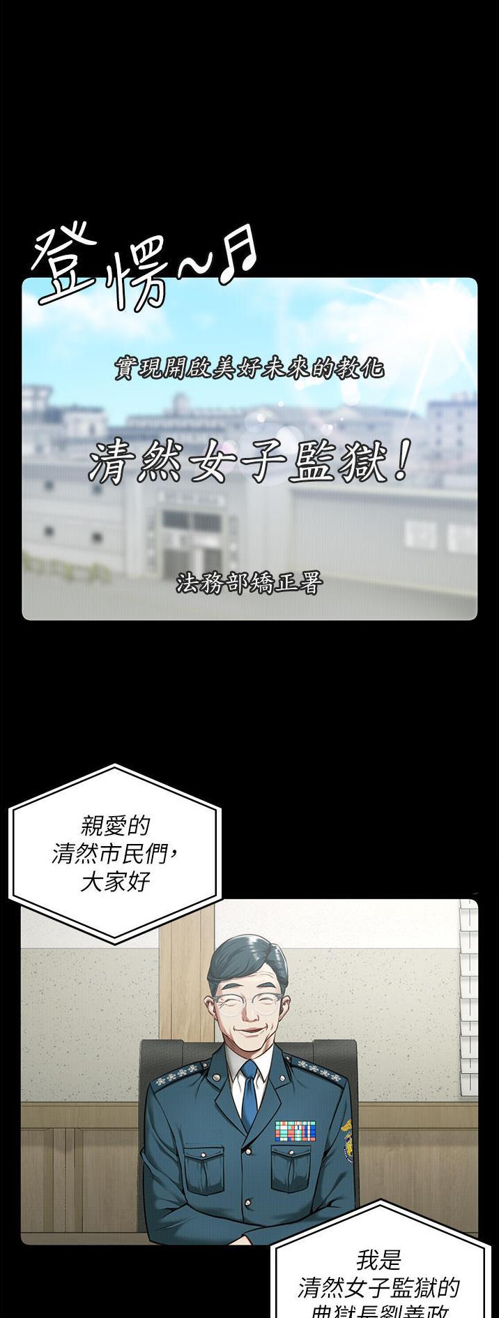 监狱风云图片漫画,第24话1图