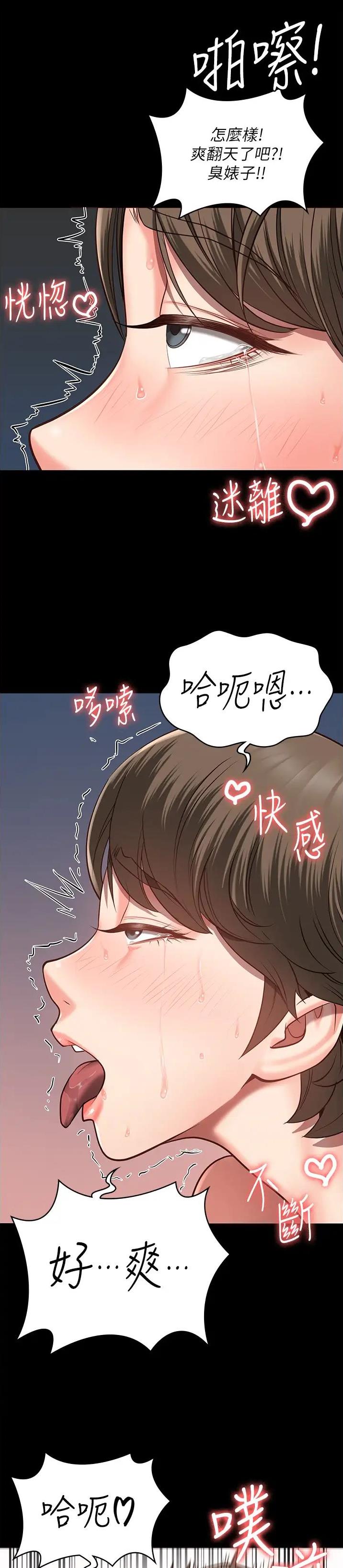 监狱风云歌曲友谊之光漫画,第50话4图
