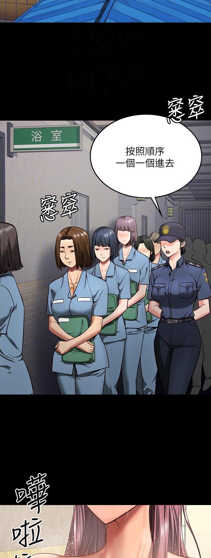 监狱风云3国语完整版在线观看漫画,第16话2图