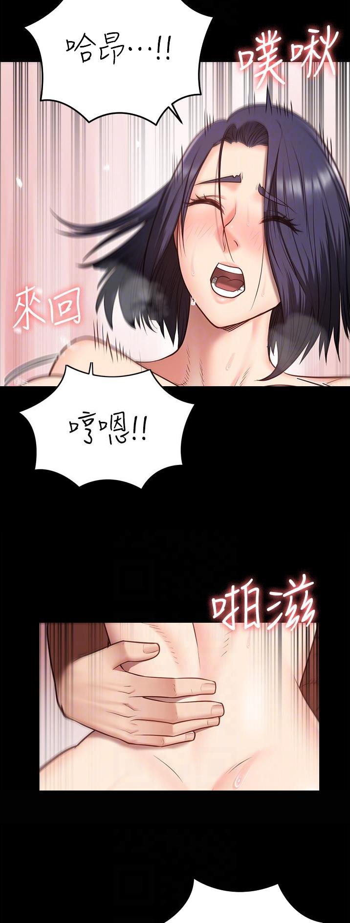 监狱风云在线播放漫画,第29话3图