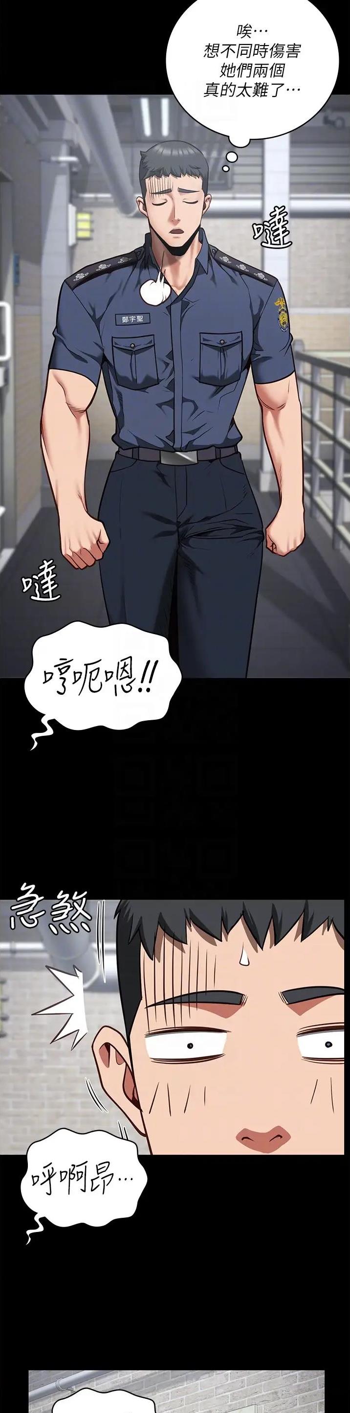 监狱风云结局漫画,第52话3图
