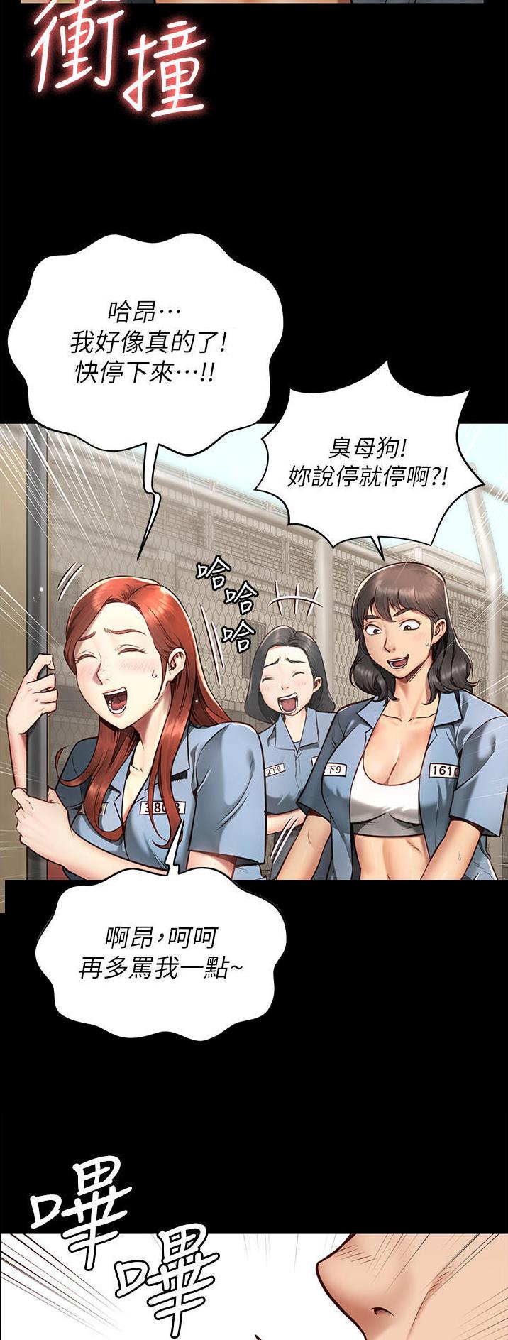 监狱风云演员表漫画,第1话4图