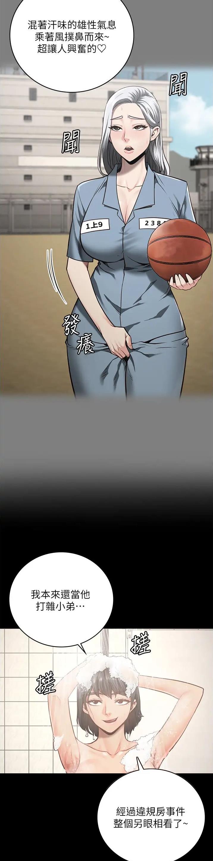 监狱风云剧照漫画,第51话2图