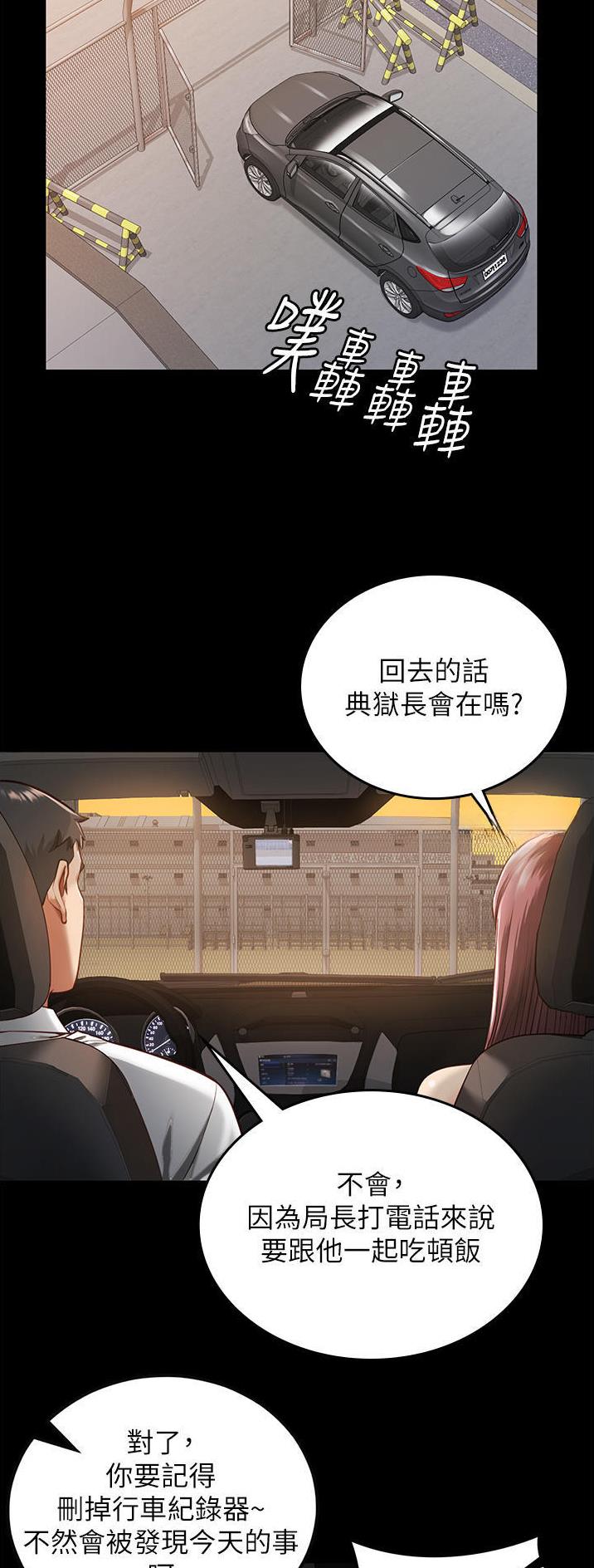 监狱风云1国语完整版漫画,第14话5图