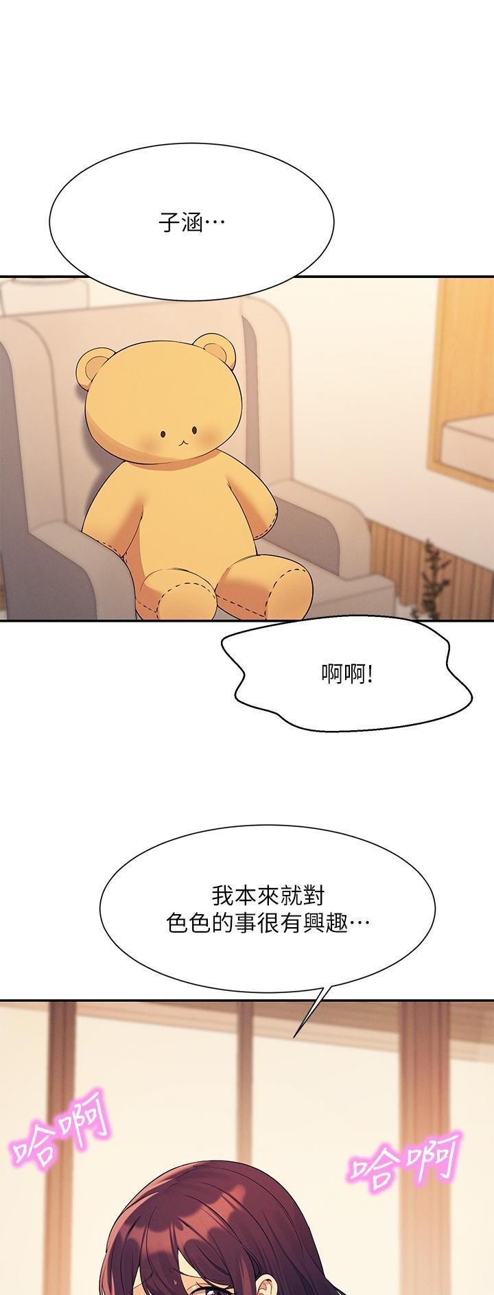 厦门理工女神合集漫画,第154话1图