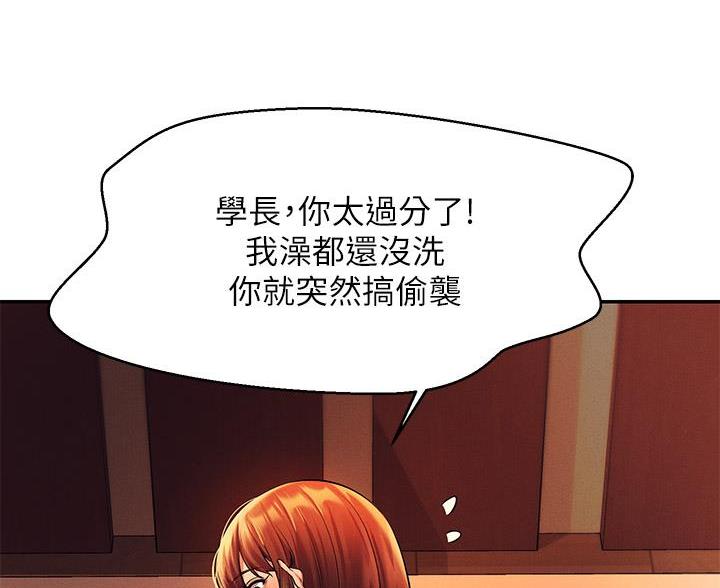 理工导航股价漫画,第82话5图