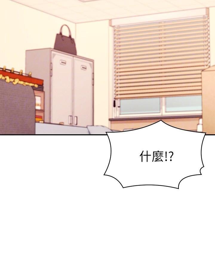 厦门理工女神合集漫画,第39话2图