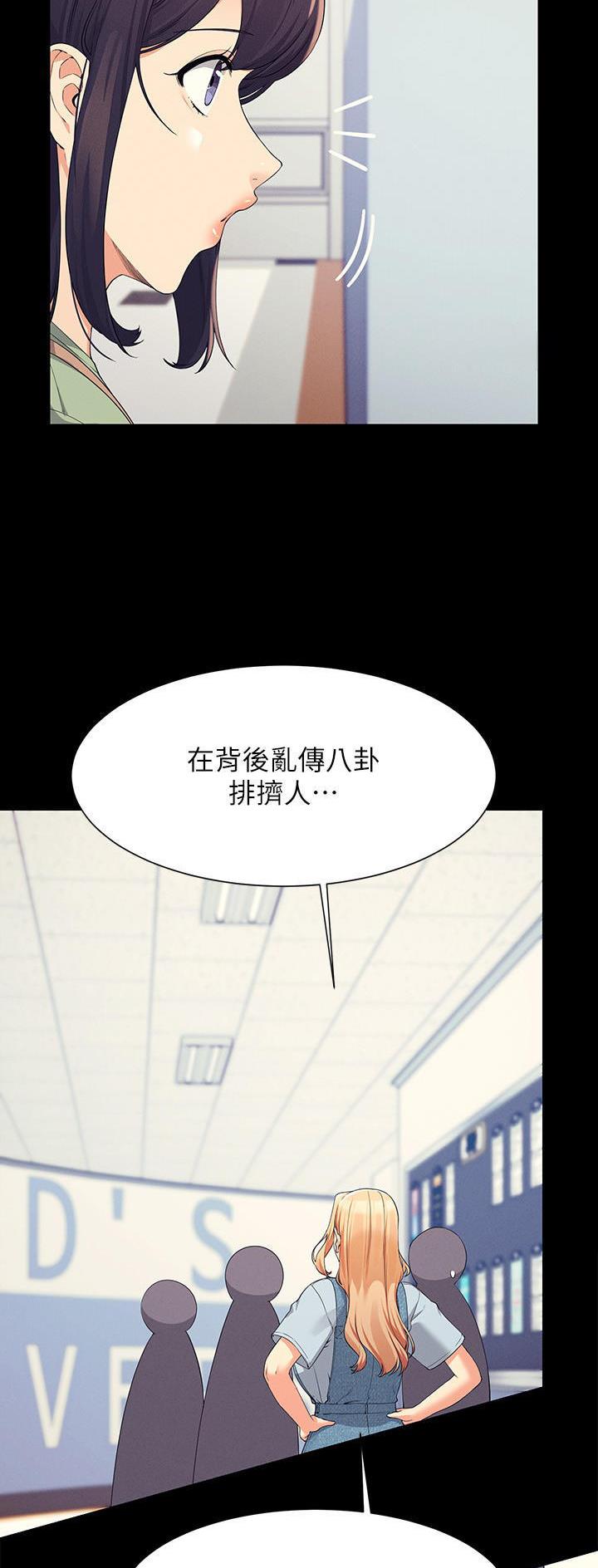 理工女气质漫画,第148话3图