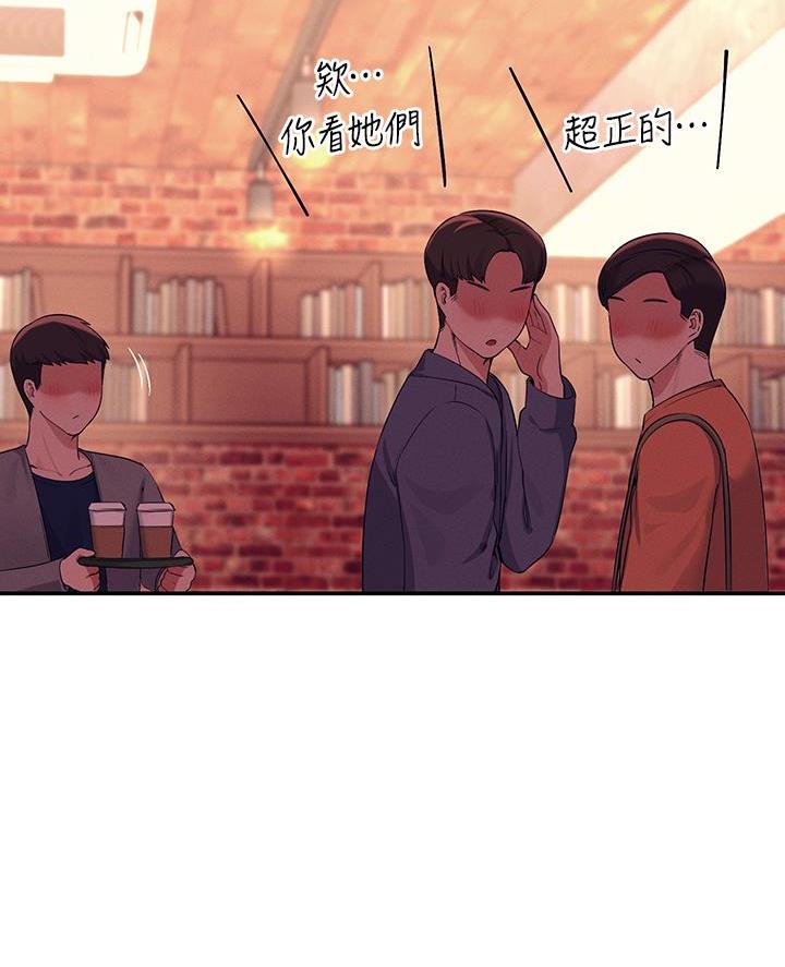 理工导航股价漫画,第66话3图